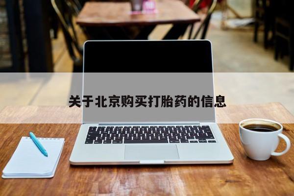 打胎药私人可以寄快递吗新闻 第74页