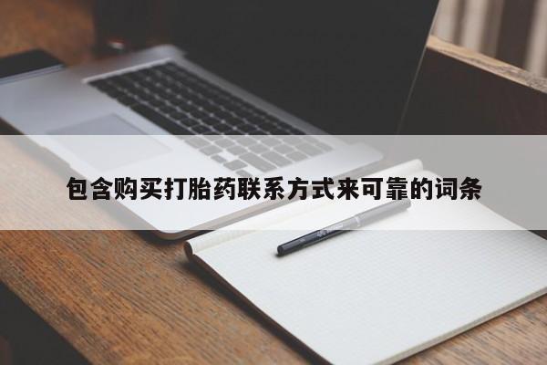 打胎药私人可以寄快递吗新闻 第381页